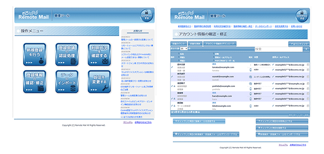 ユーザーを管理できる
